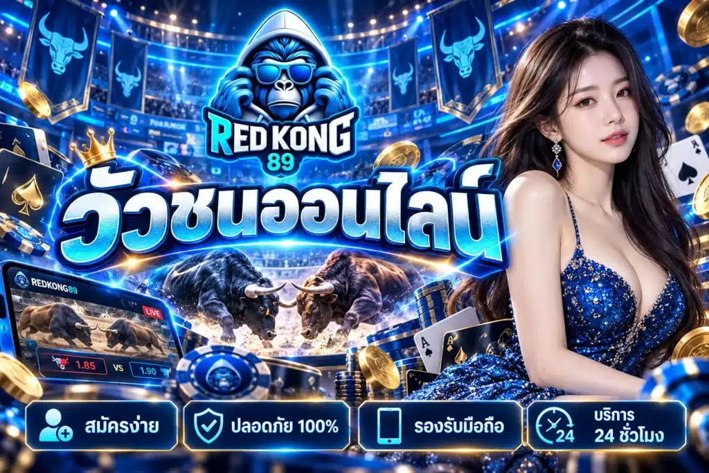 redkong89