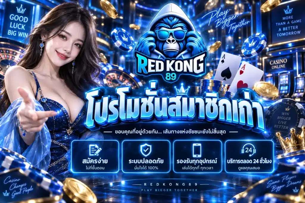 redkong89
