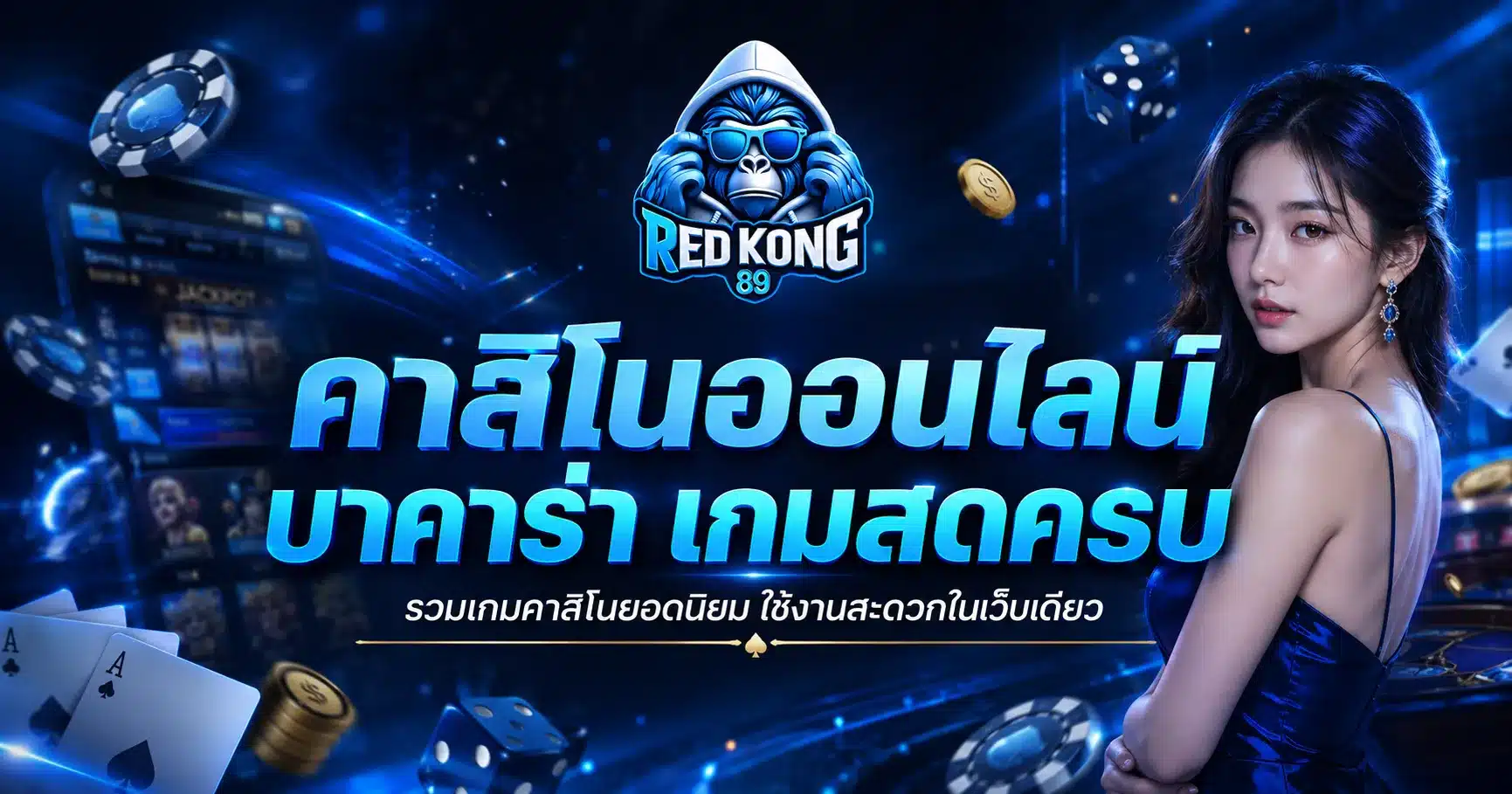 redkong89