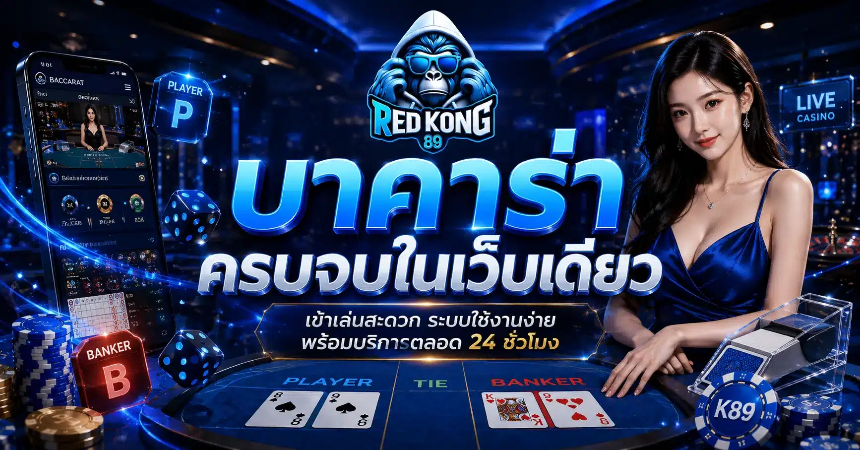 redkong89