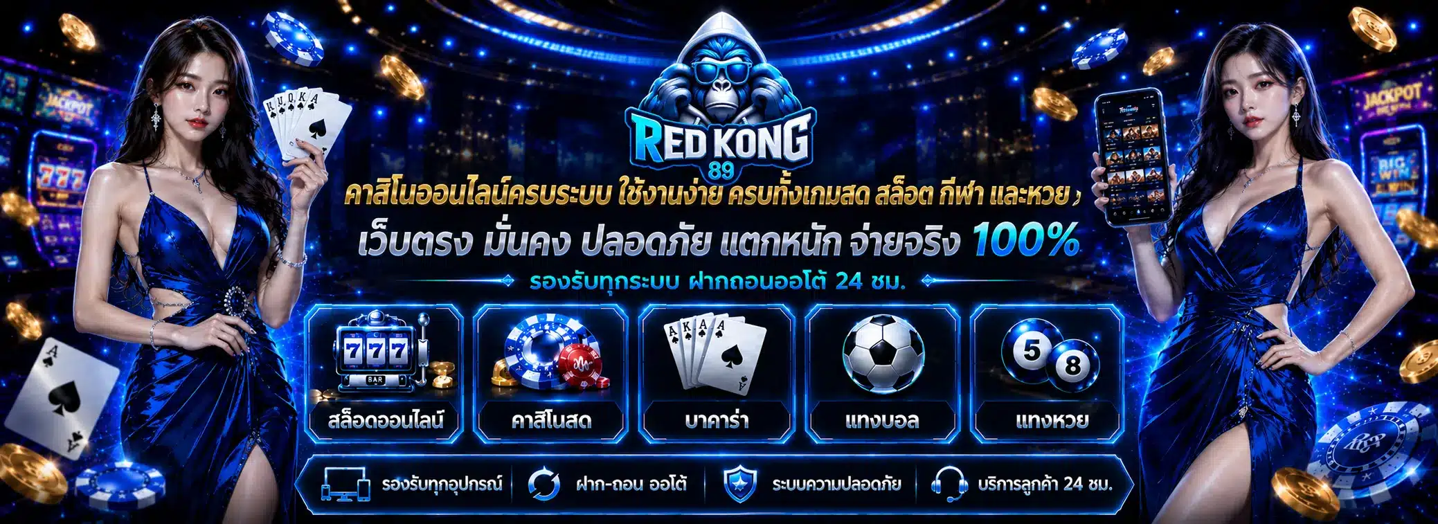 redkong89