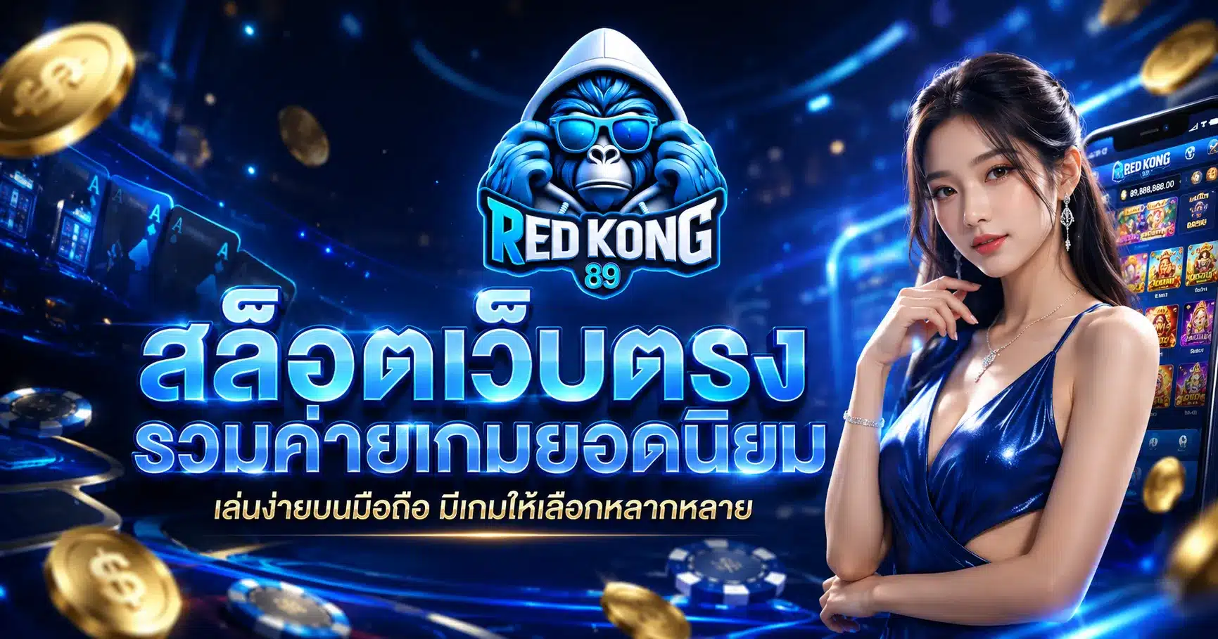 redkong89