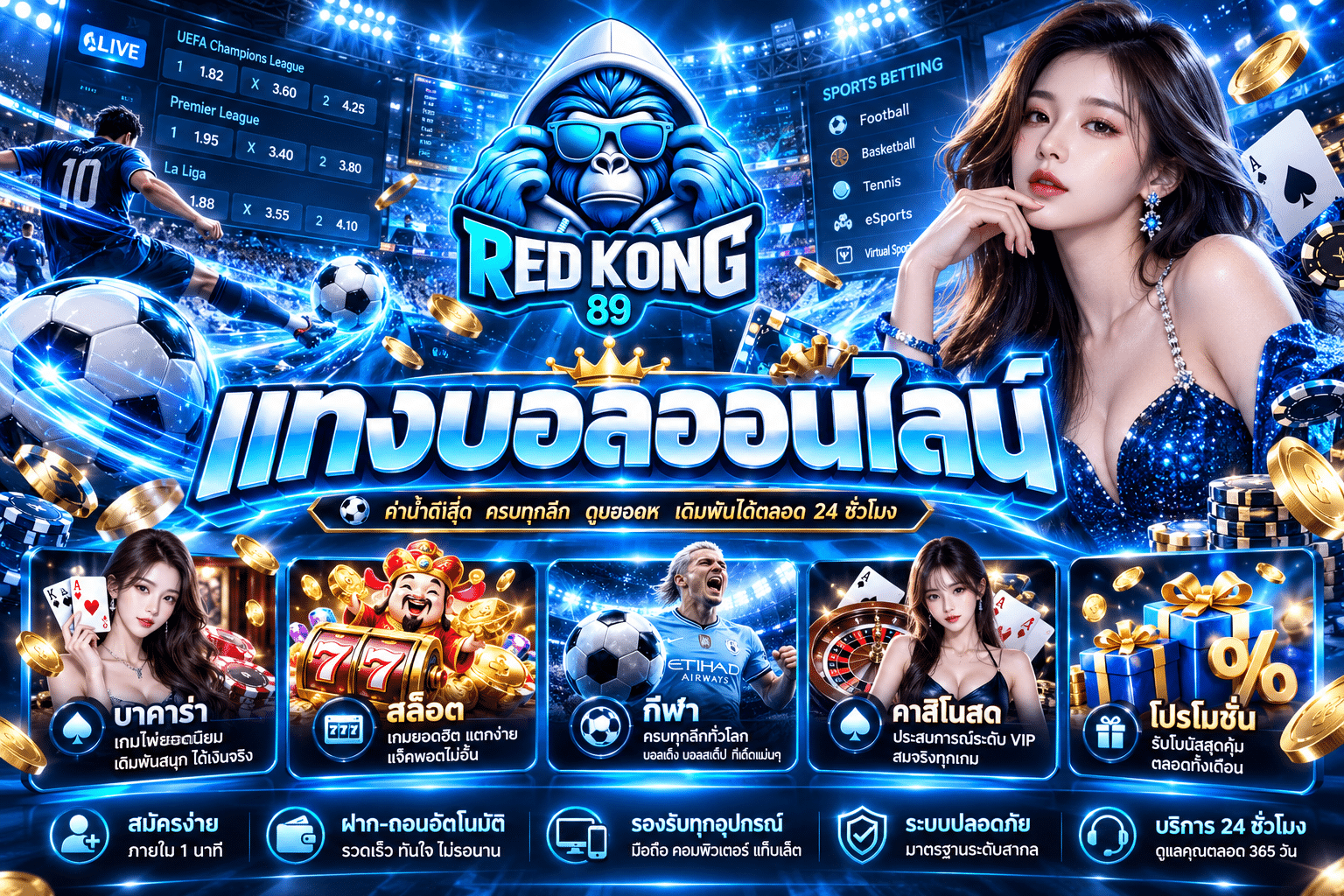redkong89